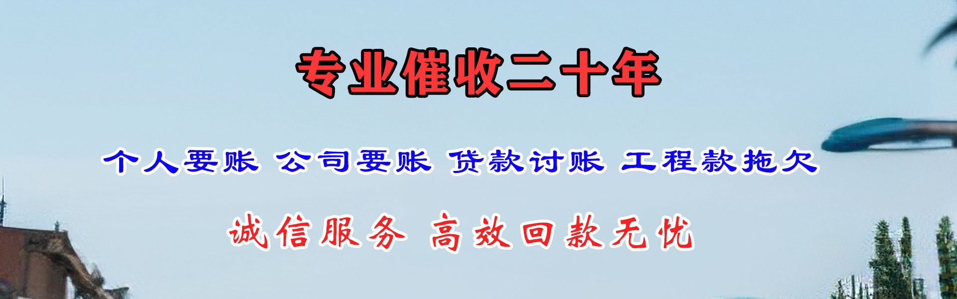 嘉祥讨债公司